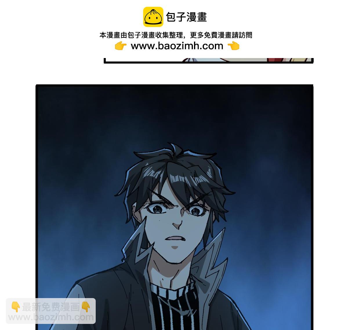🍱圣墟 第235话 豪赌！！ 第2页