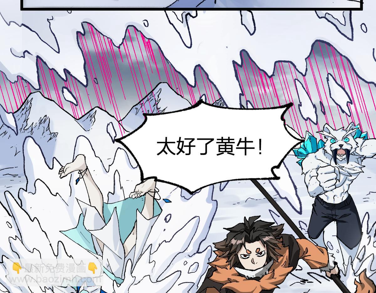 🍱圣墟 第235话 豪赌！！ 第26页