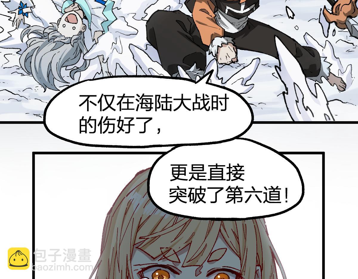 🍱圣墟 第235话 豪赌！！ 第27页