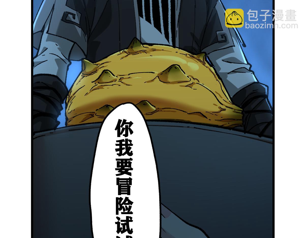 🍱圣墟 第235话 豪赌！！ 第3页