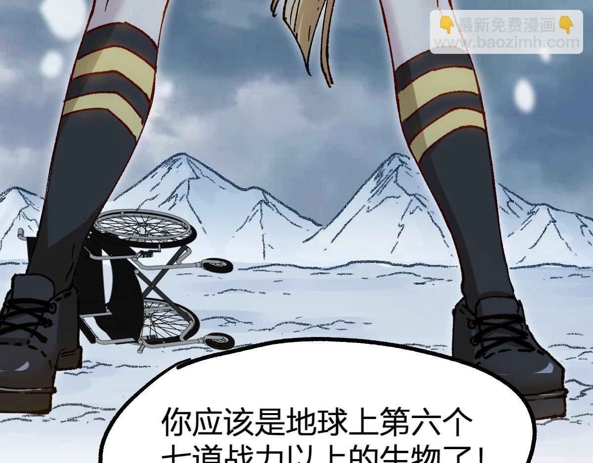 🍱圣墟 第235话 豪赌！！ 第31页