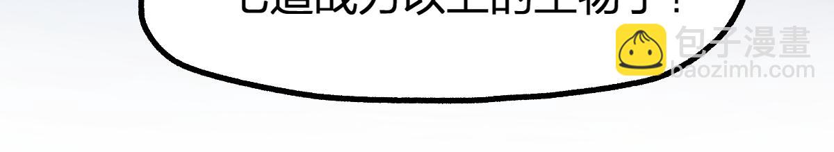 🍱圣墟 第235话 豪赌！！ 第32页