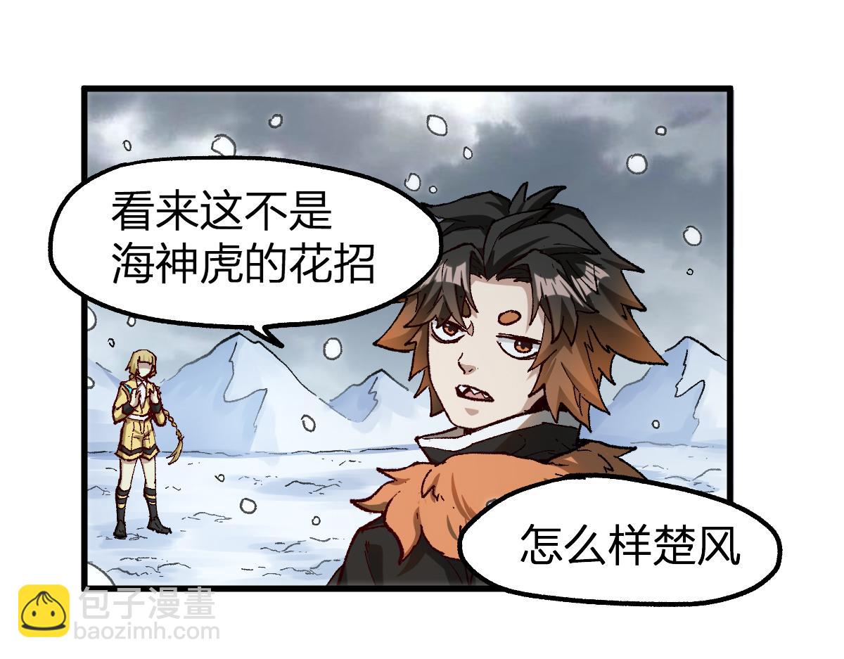 🍱圣墟 第235话 豪赌！！ 第33页