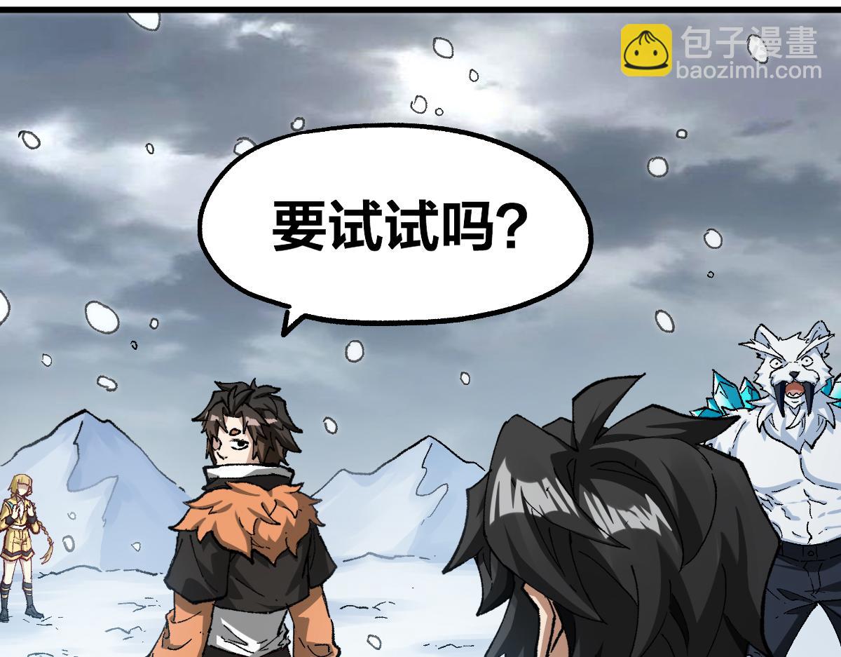 🍱圣墟 第235话 豪赌！！ 第34页