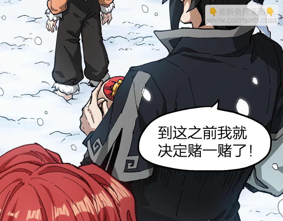 🍱圣墟 第235话 豪赌！！ 第35页