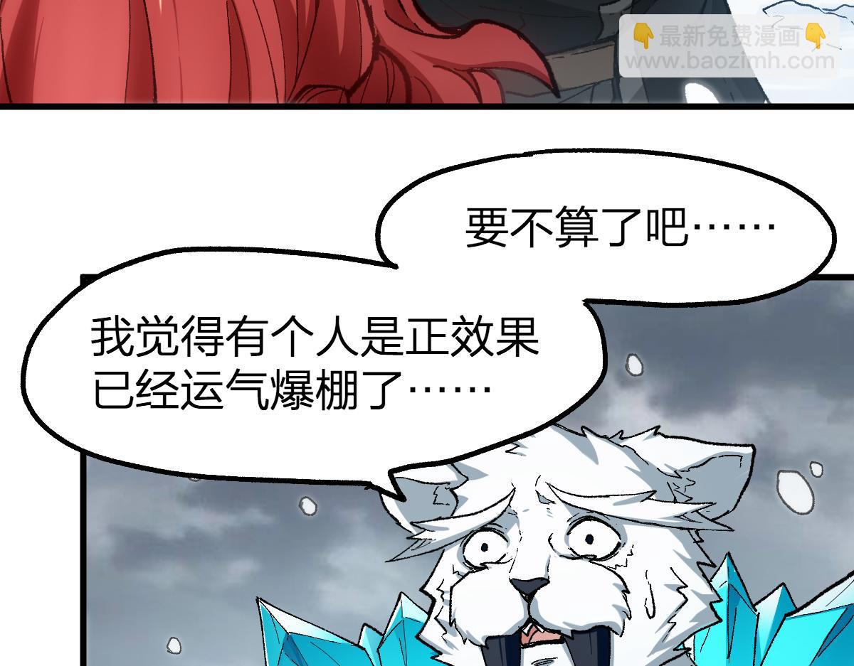 🍱圣墟 第235话 豪赌！！ 第36页