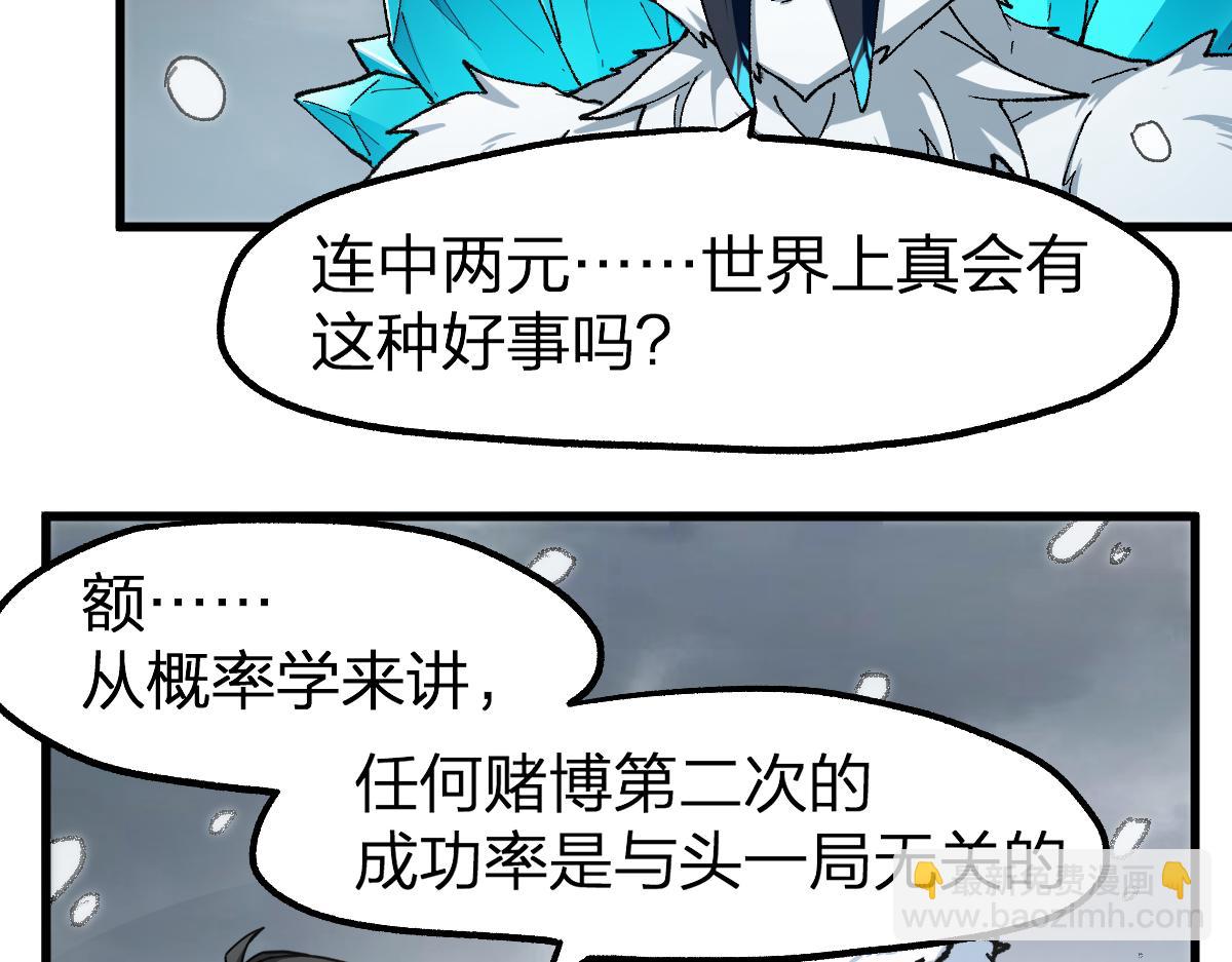 🍱圣墟 第235话 豪赌！！ 第37页