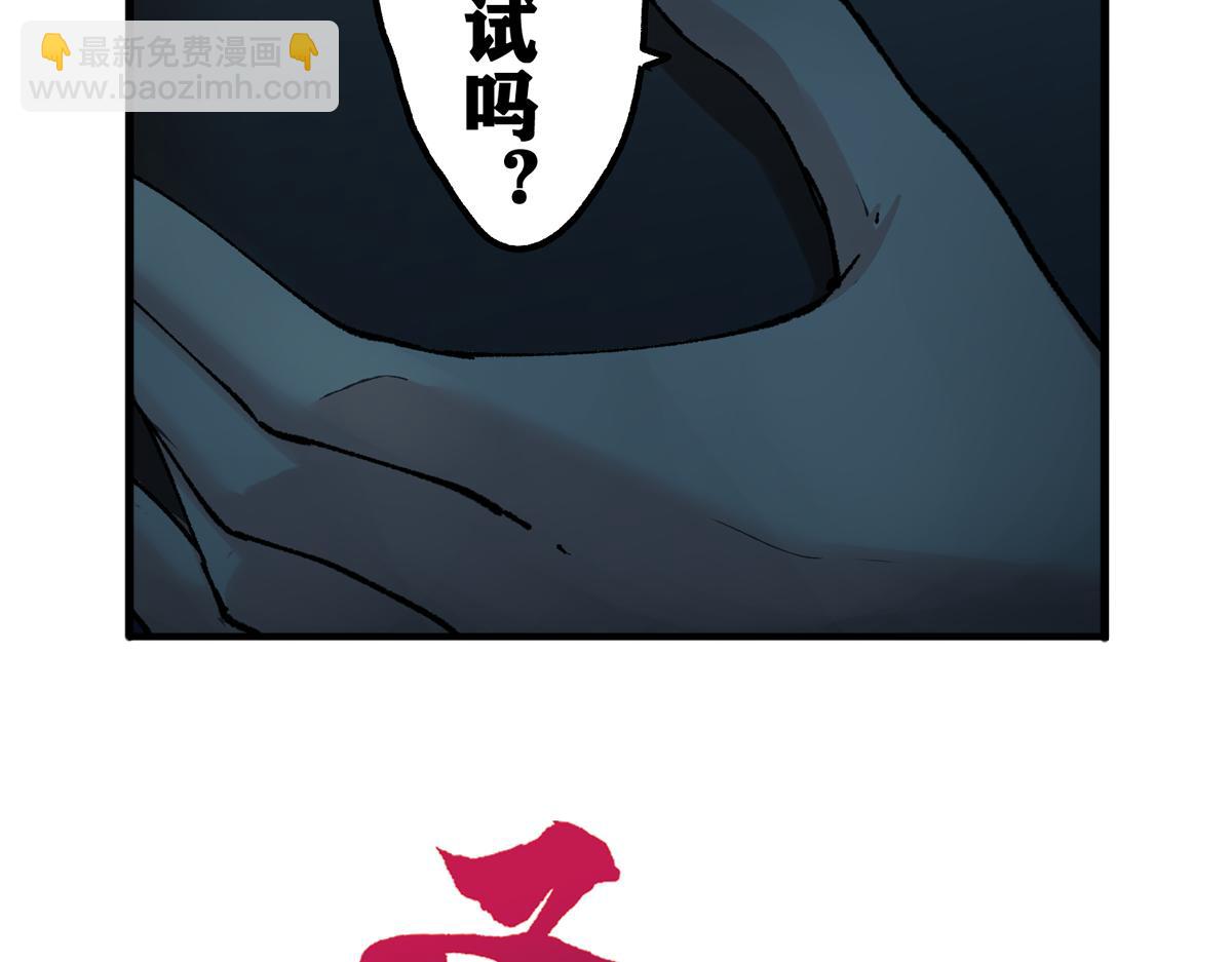 🍱圣墟 第235话 豪赌！！ 第4页