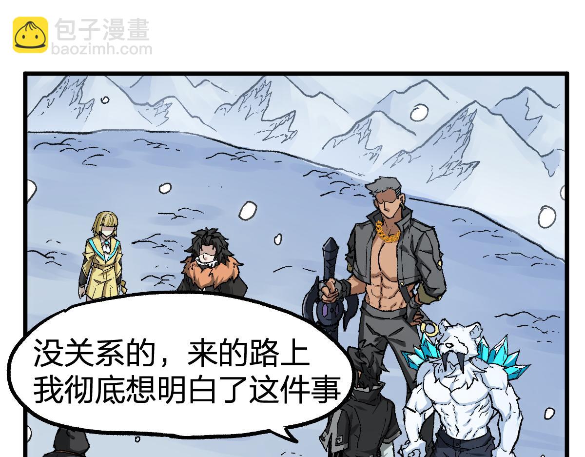 🍱圣墟 第235话 豪赌！！ 第40页