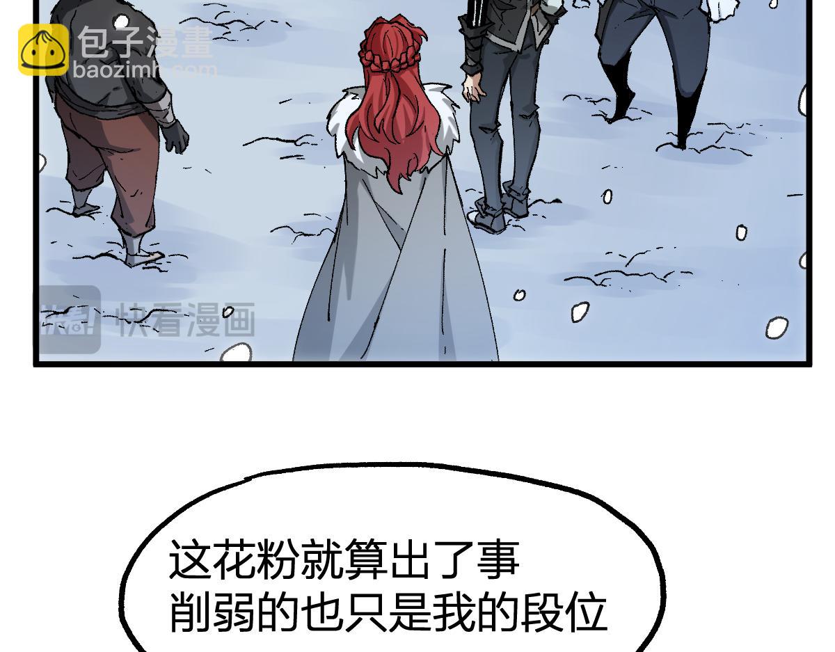 🍱圣墟 第235话 豪赌！！ 第41页