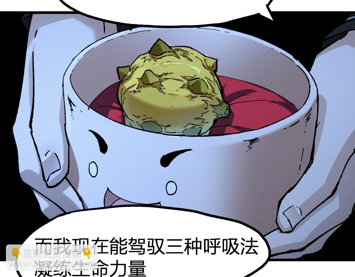 🍱圣墟 第235话 豪赌！！ 第42页