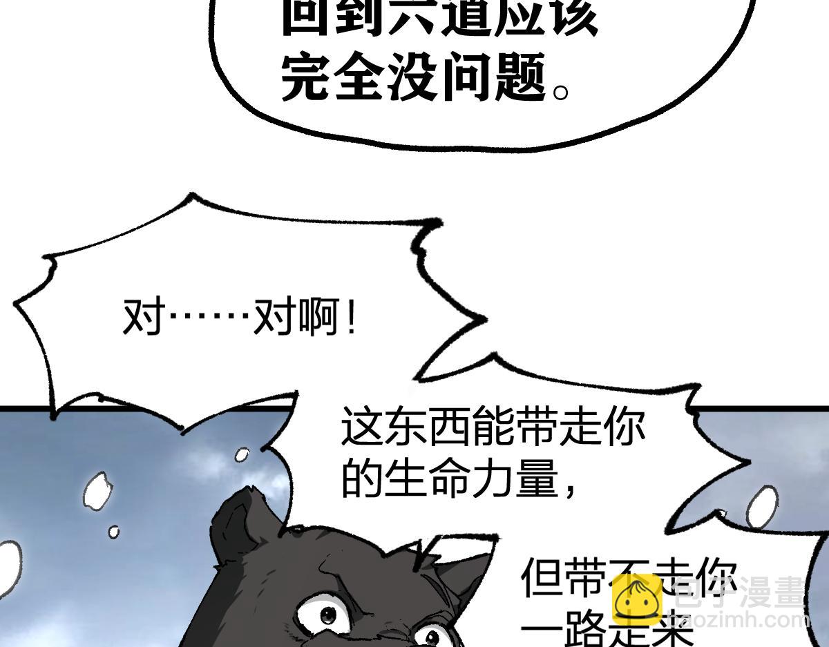 🍱圣墟 第235话 豪赌！！ 第44页