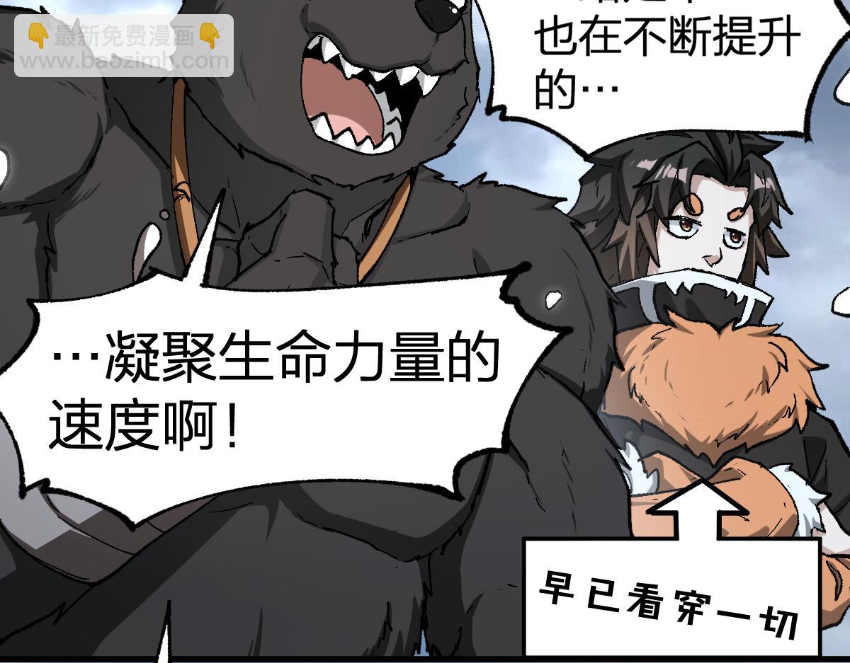 🍱圣墟 第235话 豪赌！！ 第45页