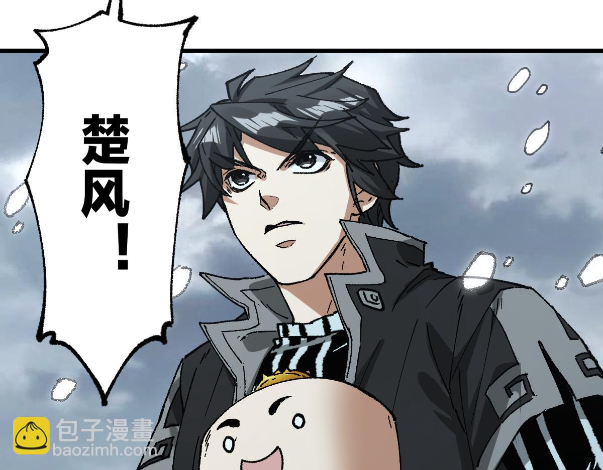 🍱圣墟 第235话 豪赌！！ 第46页
