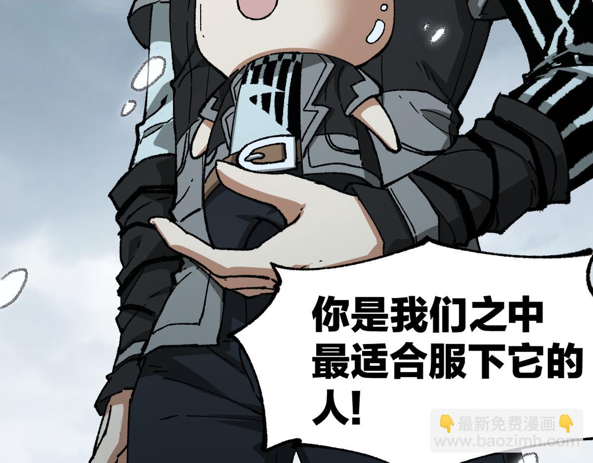 🍱圣墟 第235话 豪赌！！ 第47页