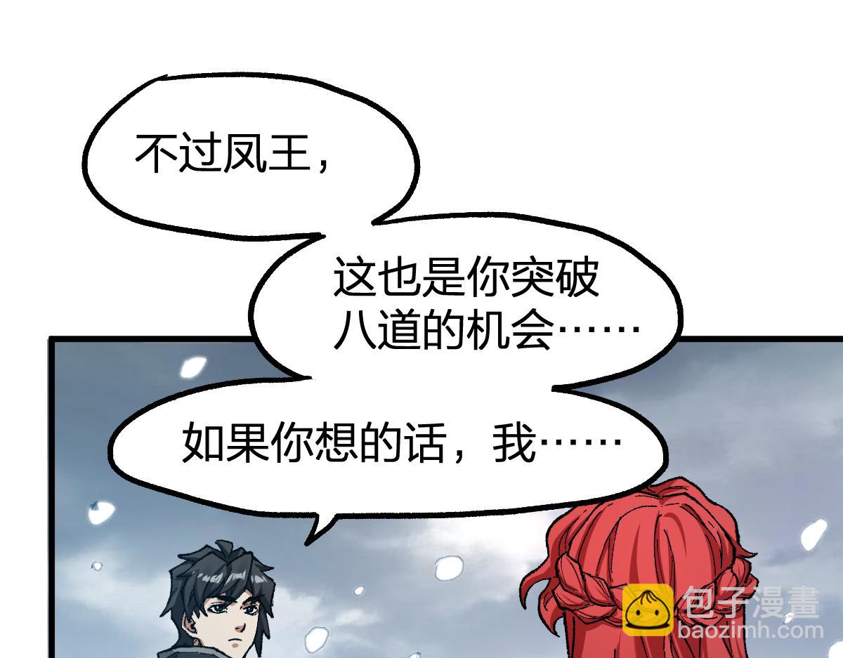 🍱圣墟 第235话 豪赌！！ 第49页