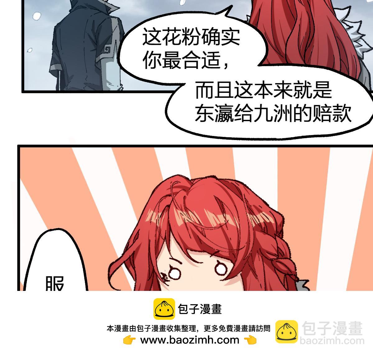 🍱圣墟 第235话 豪赌！！ 第50页