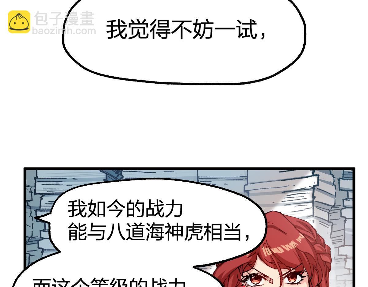 🍱圣墟 第235话 豪赌！！ 第7页