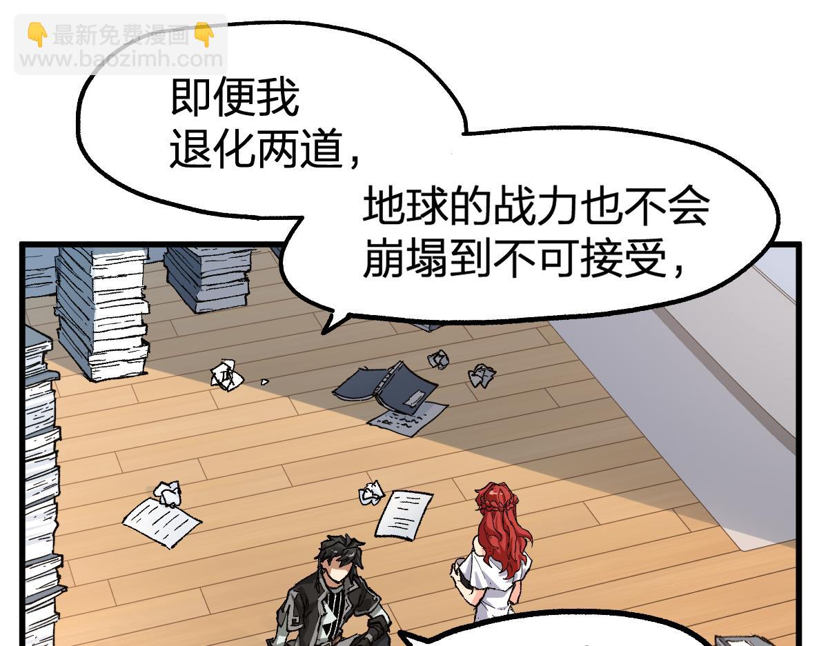 🍱圣墟 第235话 豪赌！！ 第9页