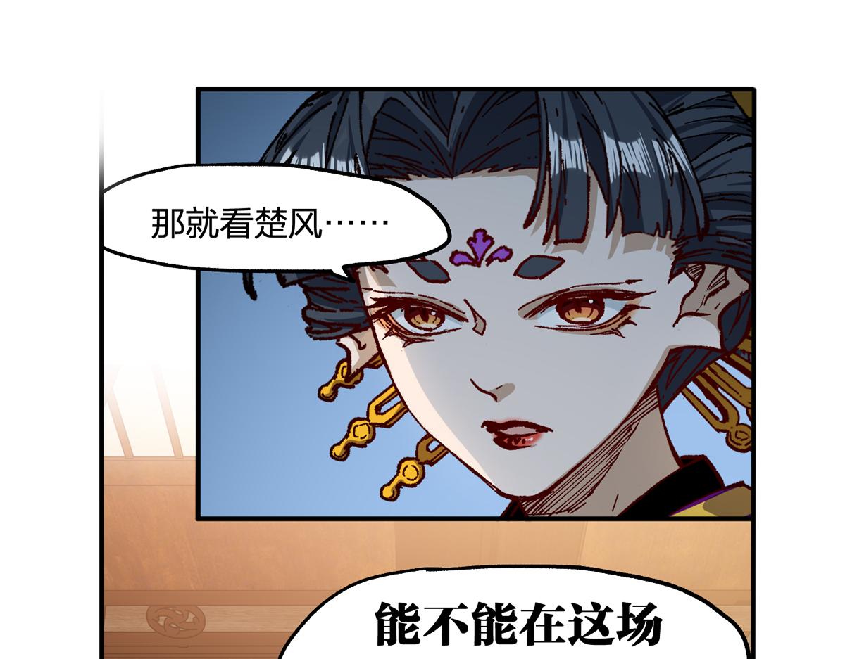 🍱圣墟 第237话 大雷音寺古刹！！？ 第1页