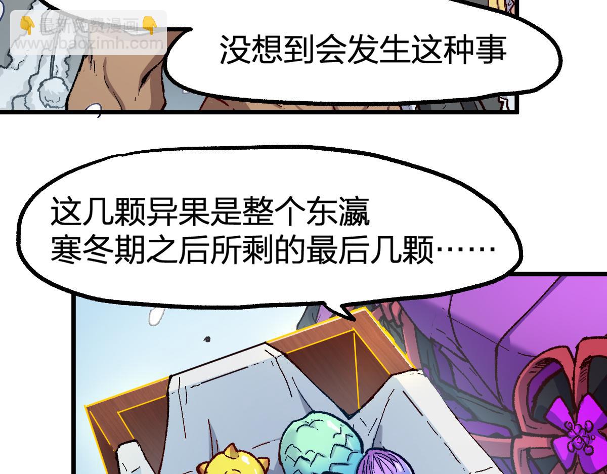 🍱圣墟 第237话 大雷音寺古刹！！？ 第10页