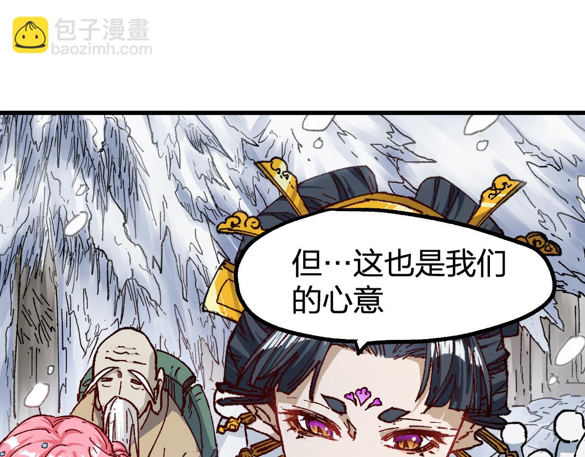 🍱圣墟 第237话 大雷音寺古刹！！？ 第12页