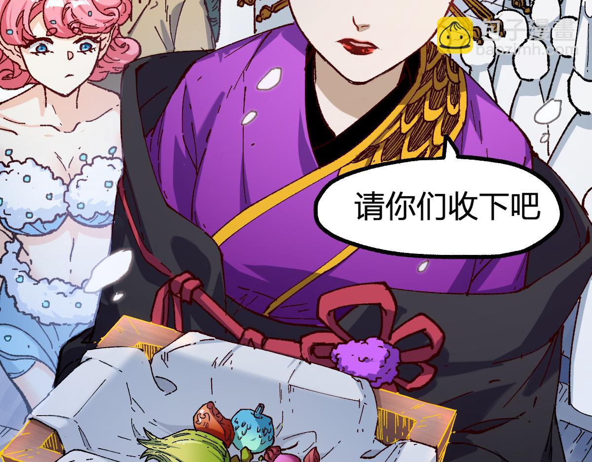 🍱圣墟 第237话 大雷音寺古刹！！？ 第13页