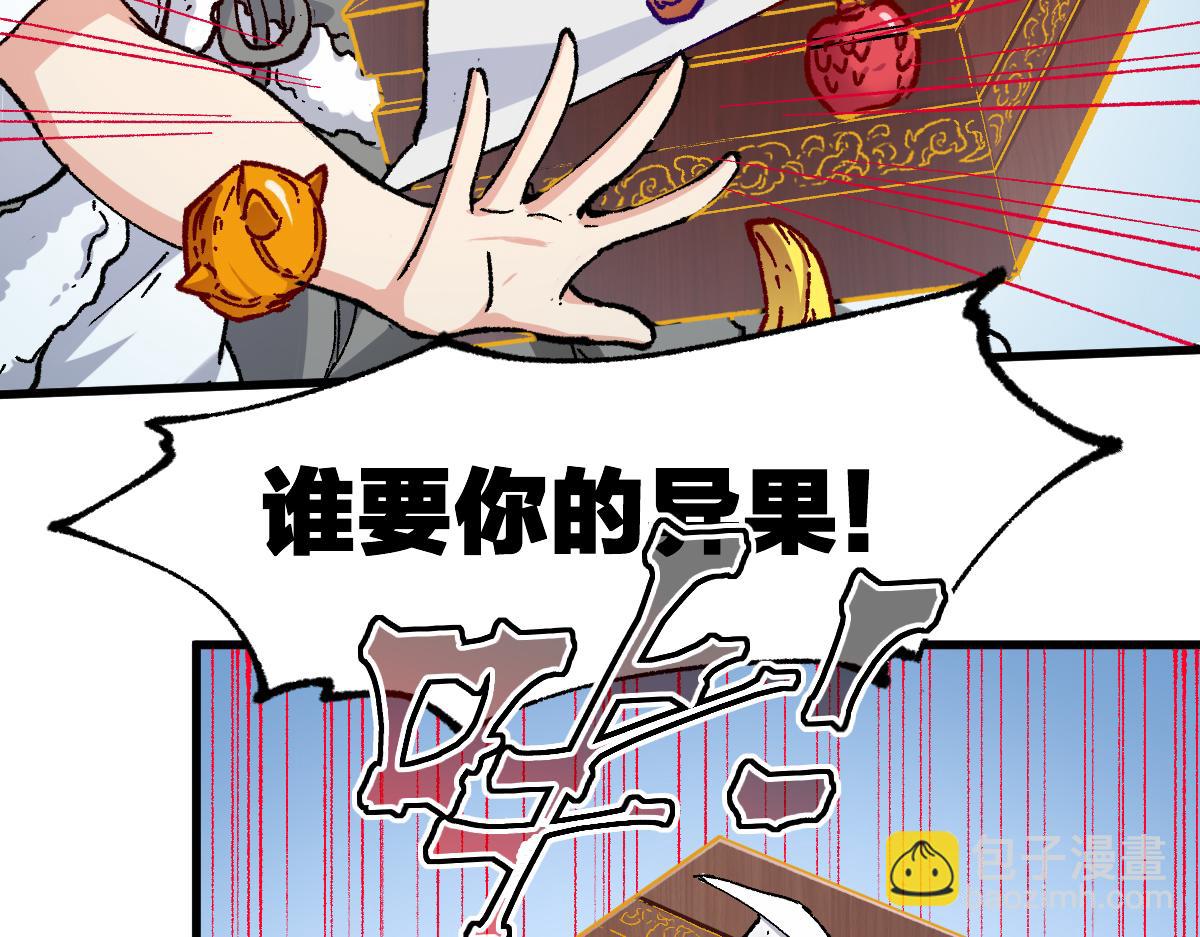 🍱圣墟 第237话 大雷音寺古刹！！？ 第16页