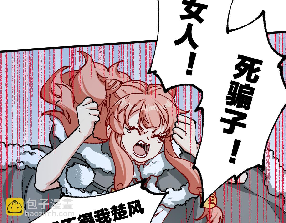 🍱圣墟 第237话 大雷音寺古刹！！？ 第18页
