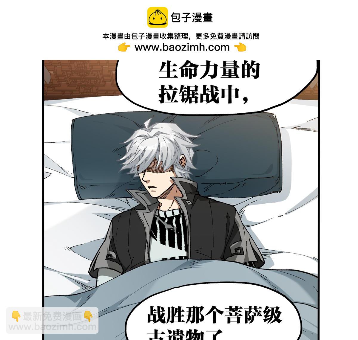 🍱圣墟 第237话 大雷音寺古刹！！？ 第2页