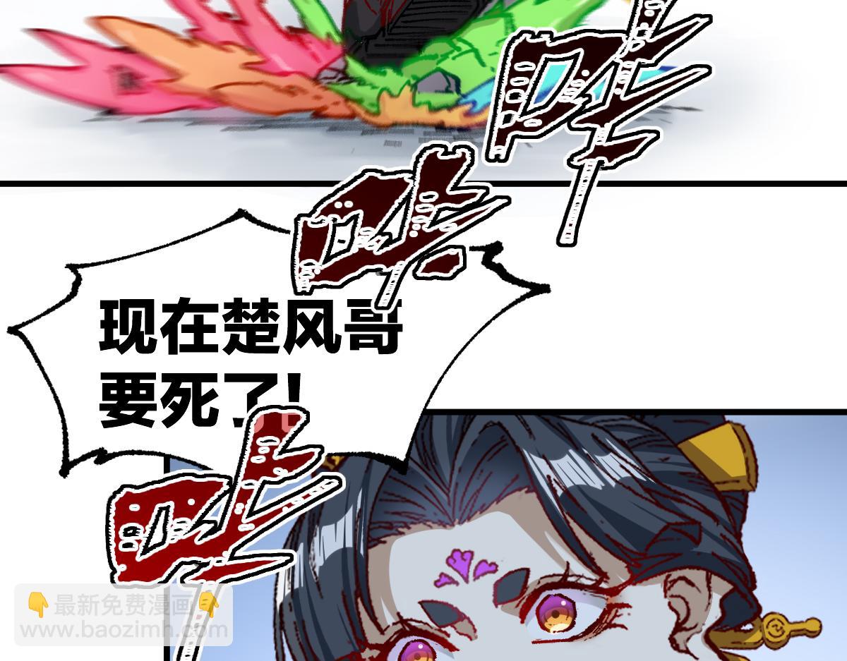 🍱圣墟 第237话 大雷音寺古刹！！？ 第20页
