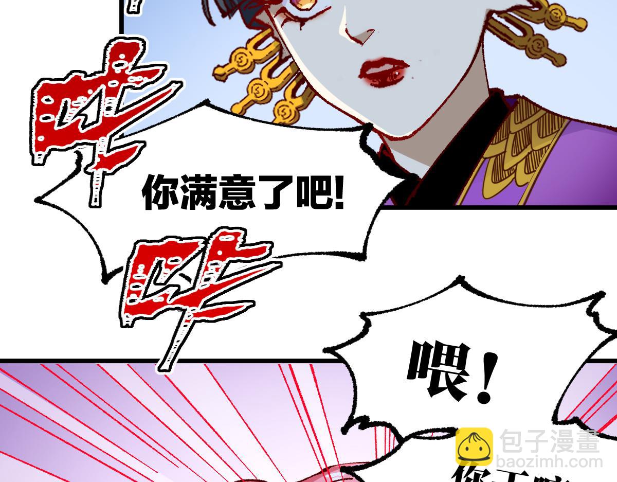 🍱圣墟 第237话 大雷音寺古刹！！？ 第21页
