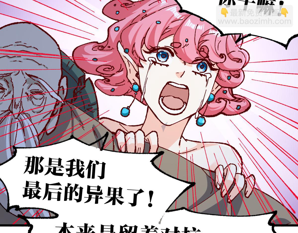 🍱圣墟 第237话 大雷音寺古刹！！？ 第22页