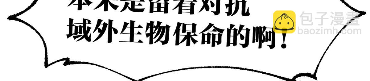 🍱圣墟 第237话 大雷音寺古刹！！？ 第23页
