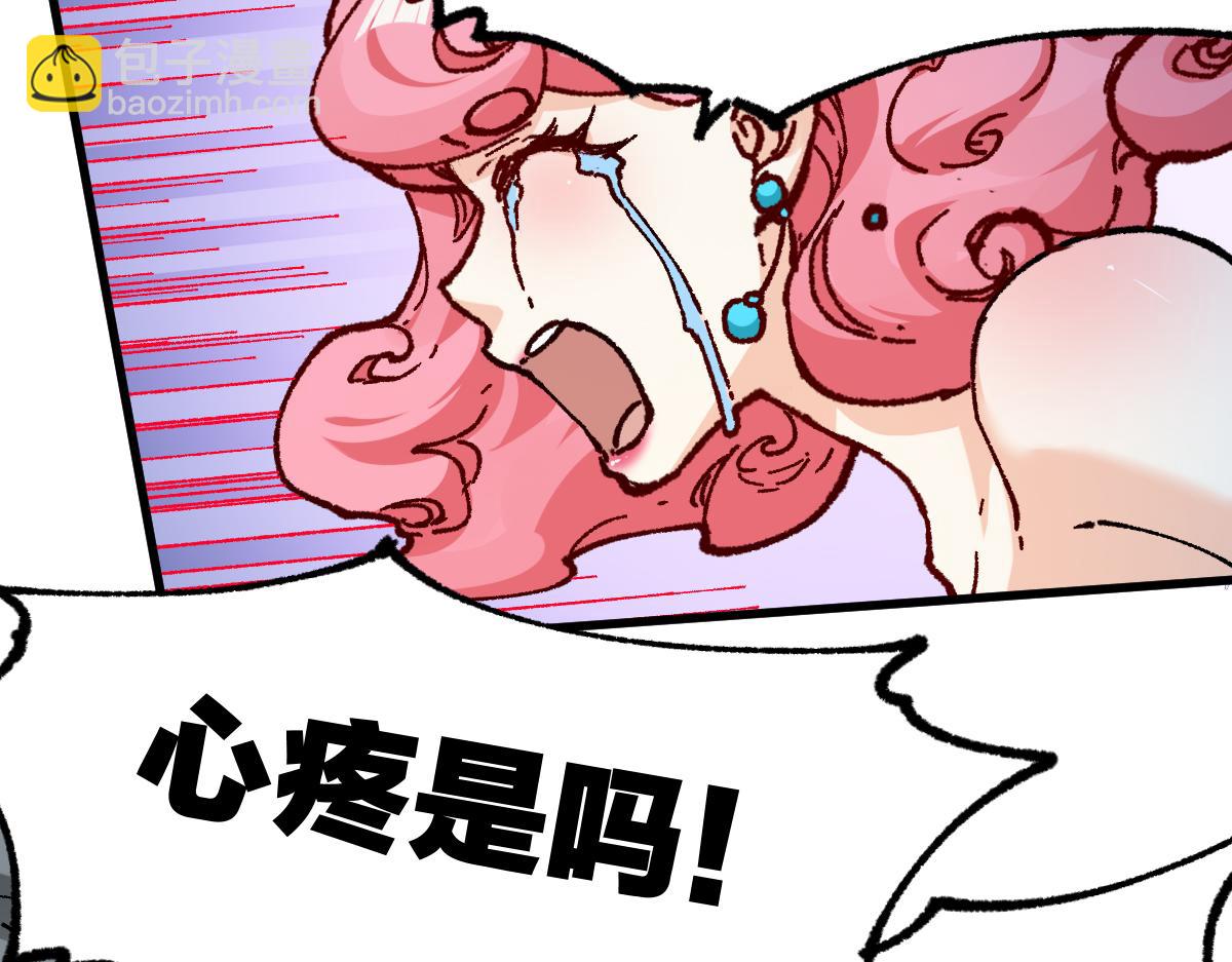🍱圣墟 第237话 大雷音寺古刹！！？ 第26页