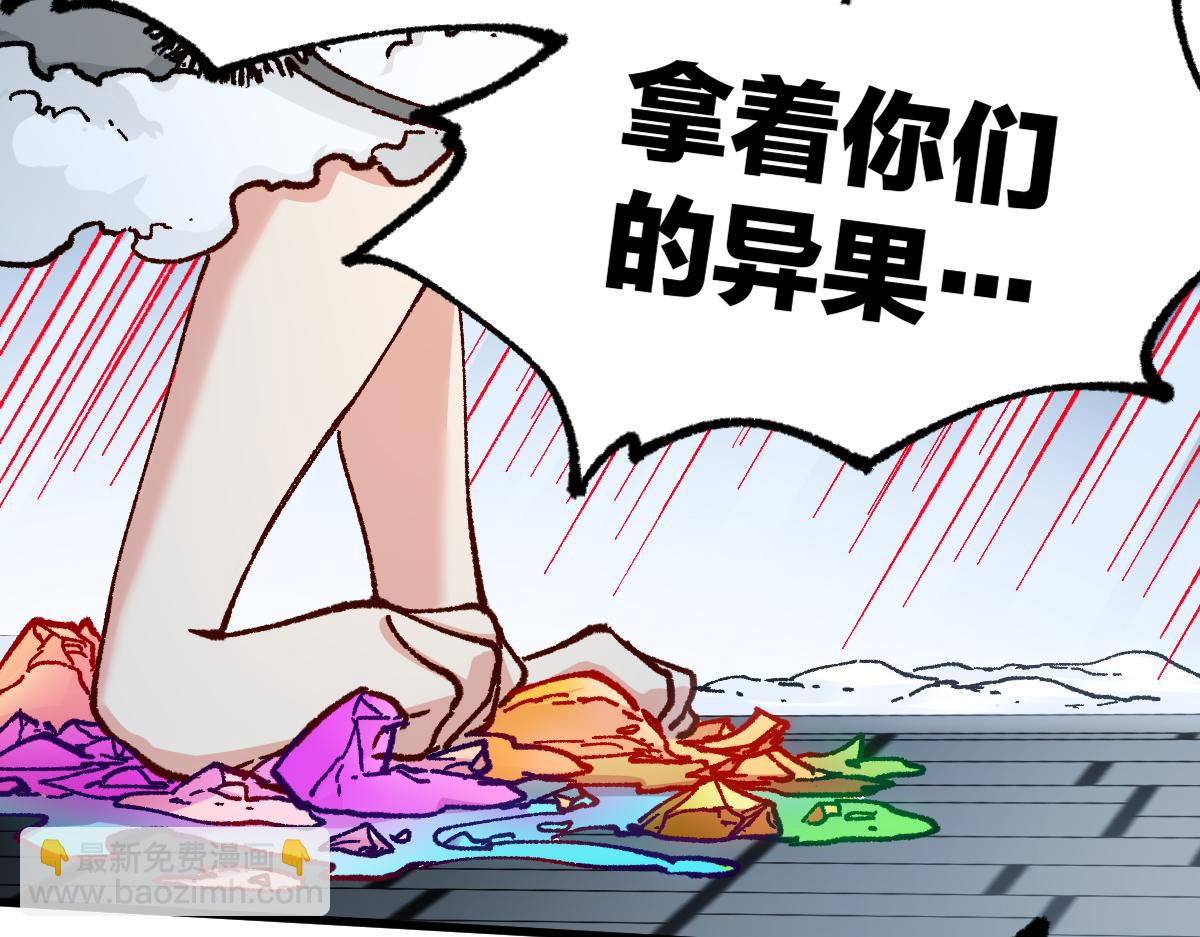 🍱圣墟 第237话 大雷音寺古刹！！？ 第27页
