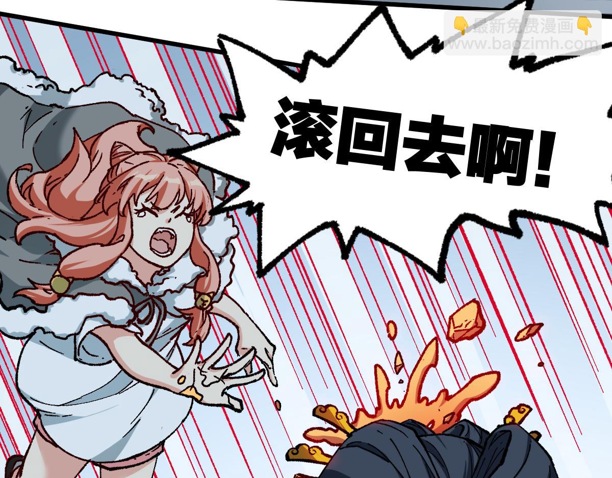 🍱圣墟 第237话 大雷音寺古刹！！？ 第28页