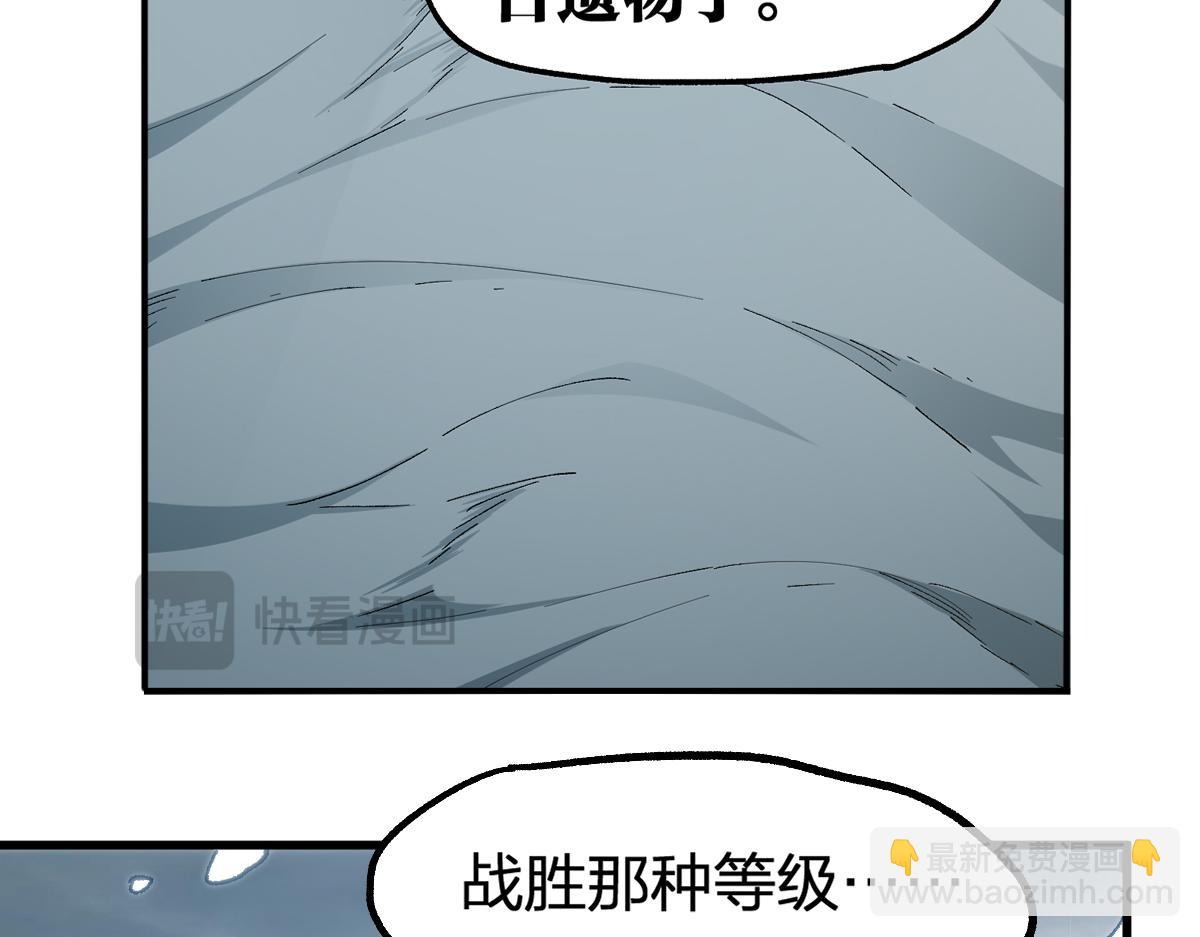 🍱圣墟 第237话 大雷音寺古刹！！？ 第3页