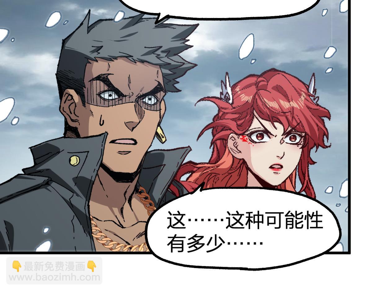 🍱圣墟 第237话 大雷音寺古刹！！？ 第4页