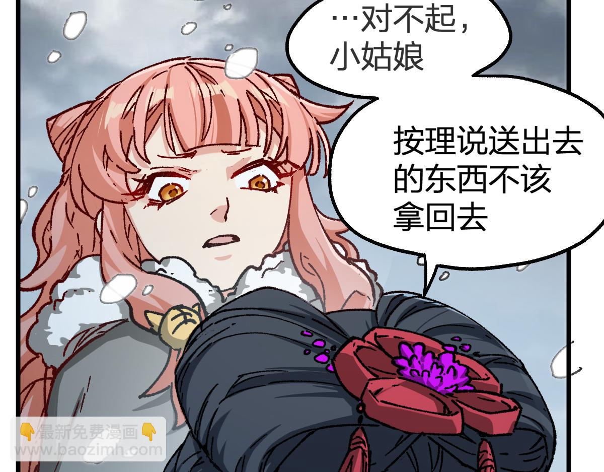 🍱圣墟 第237话 大雷音寺古刹！！？ 第43页