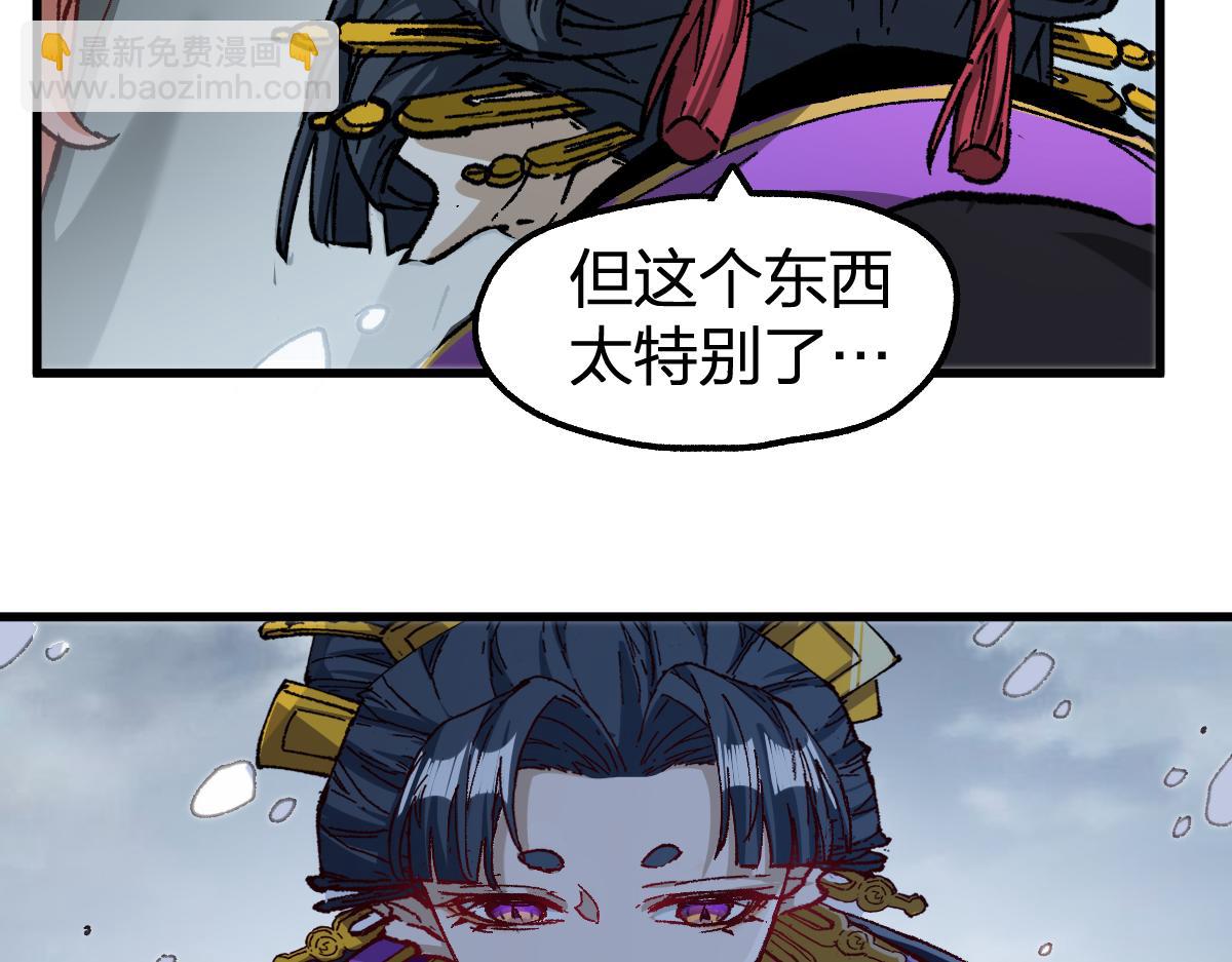 🍱圣墟 第237话 大雷音寺古刹！！？ 第44页