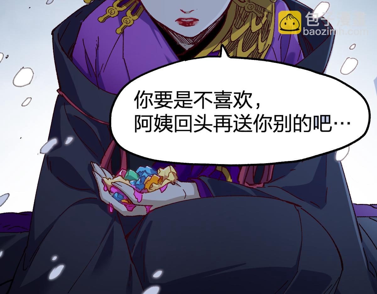 🍱圣墟 第237话 大雷音寺古刹！！？ 第45页