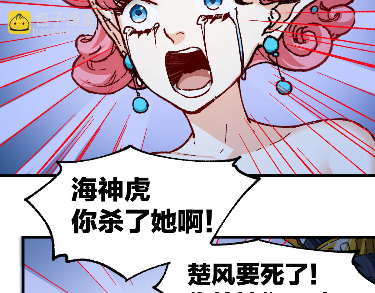 🍱圣墟 第237话 大雷音寺古刹！！？ 第48页