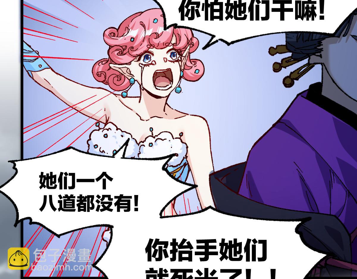 🍱圣墟 第237话 大雷音寺古刹！！？ 第49页