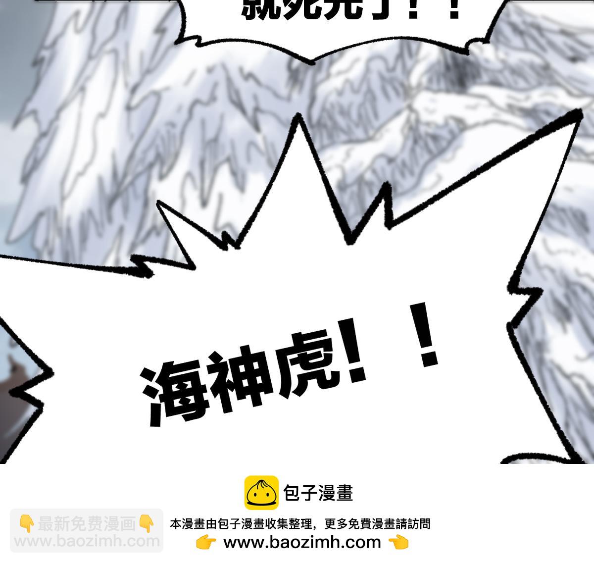 🍱圣墟 第237话 大雷音寺古刹！！？ 第50页