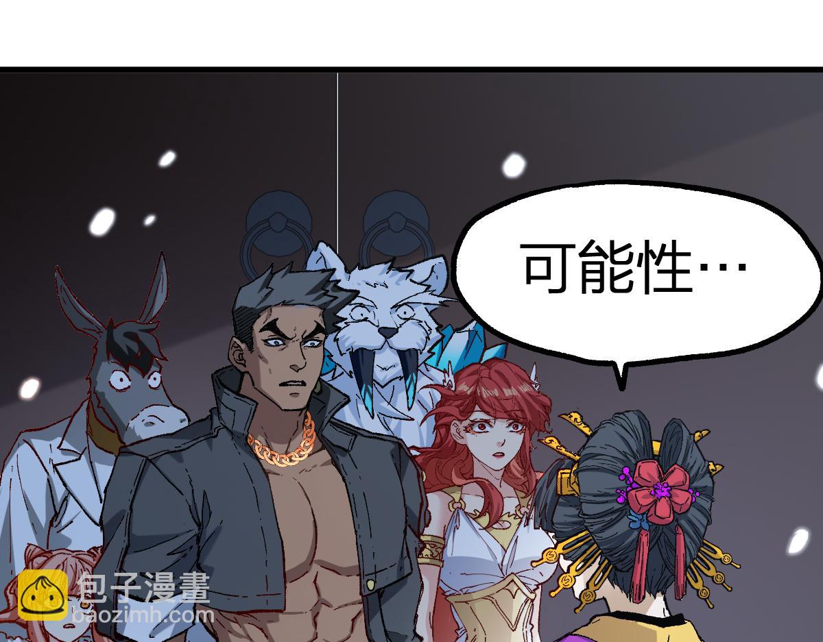 🍱圣墟 第237话 大雷音寺古刹！！？ 第7页