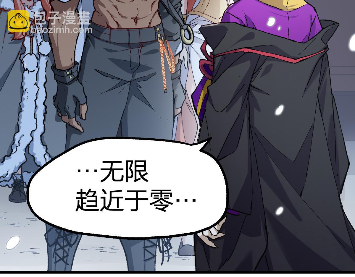 🍱圣墟 第237话 大雷音寺古刹！！？ 第8页