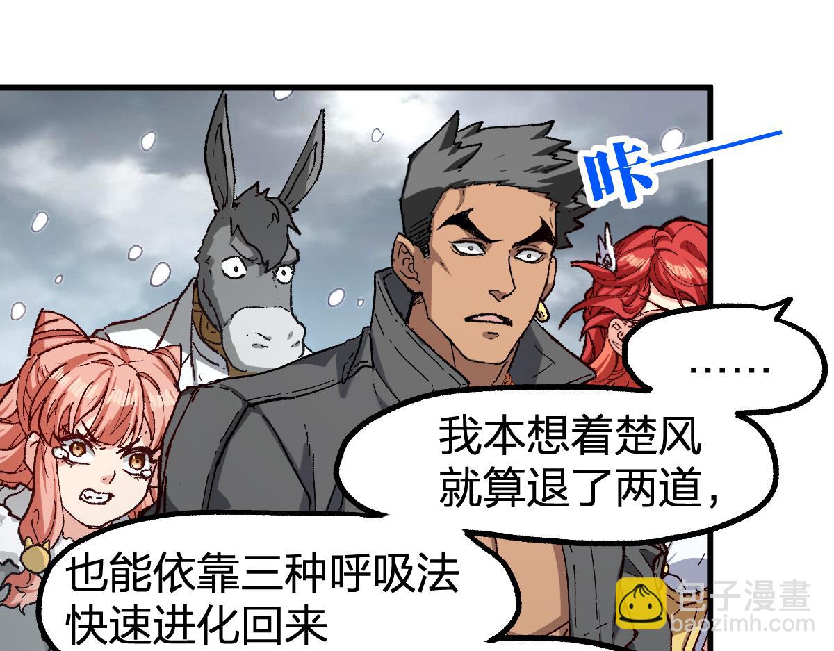 🍱圣墟 第237话 大雷音寺古刹！！？ 第9页