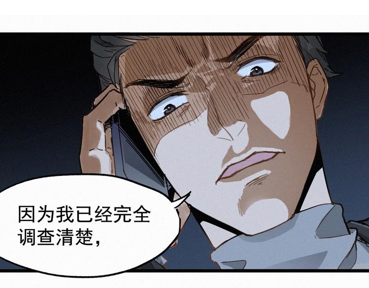 🍱圣墟 第24话 异人三天王 第1页