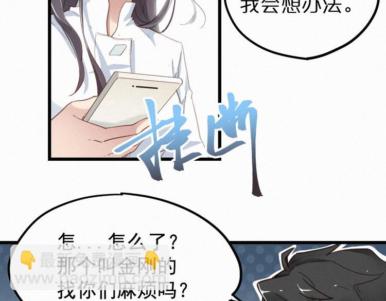 🍱圣墟 第24话 异人三天王 第15页